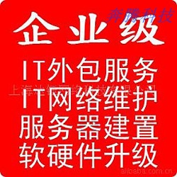 无锡电脑IT服务外包 电脑维修外包