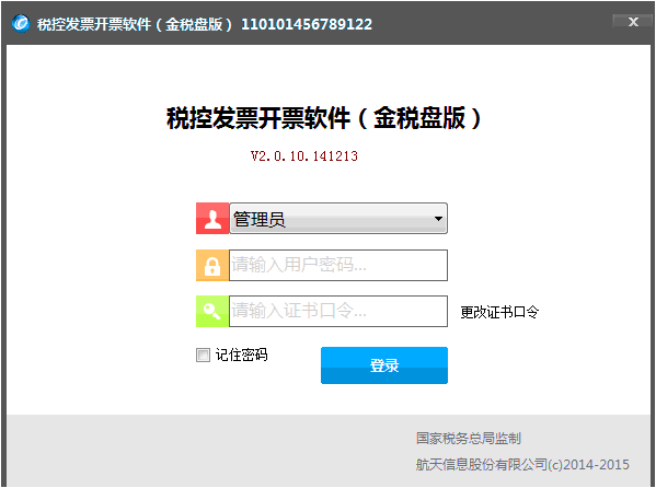 无锡防伪税控电脑开票报名培训安装维修服务